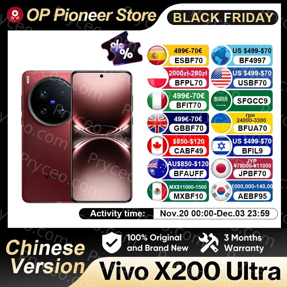 VIVO X200 Ultra 5G