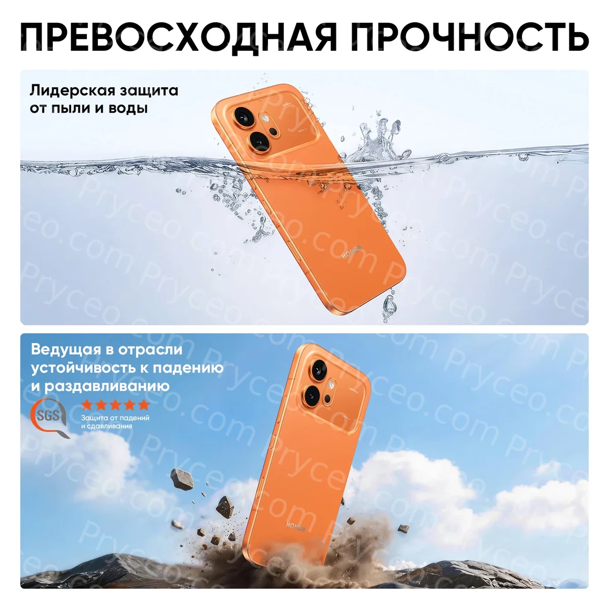 Honor 600