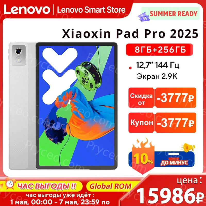 Lenovo Xiaoxin Pad Pro (2025)