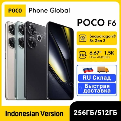 POCO F6