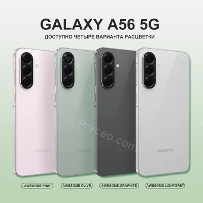 Samsung Galaxy A56