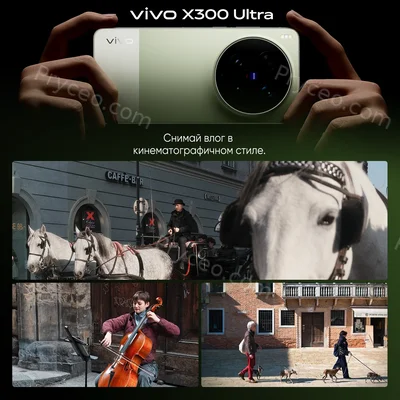 VIVO X300 Ultra